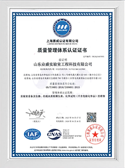 質量管理體系認證證書